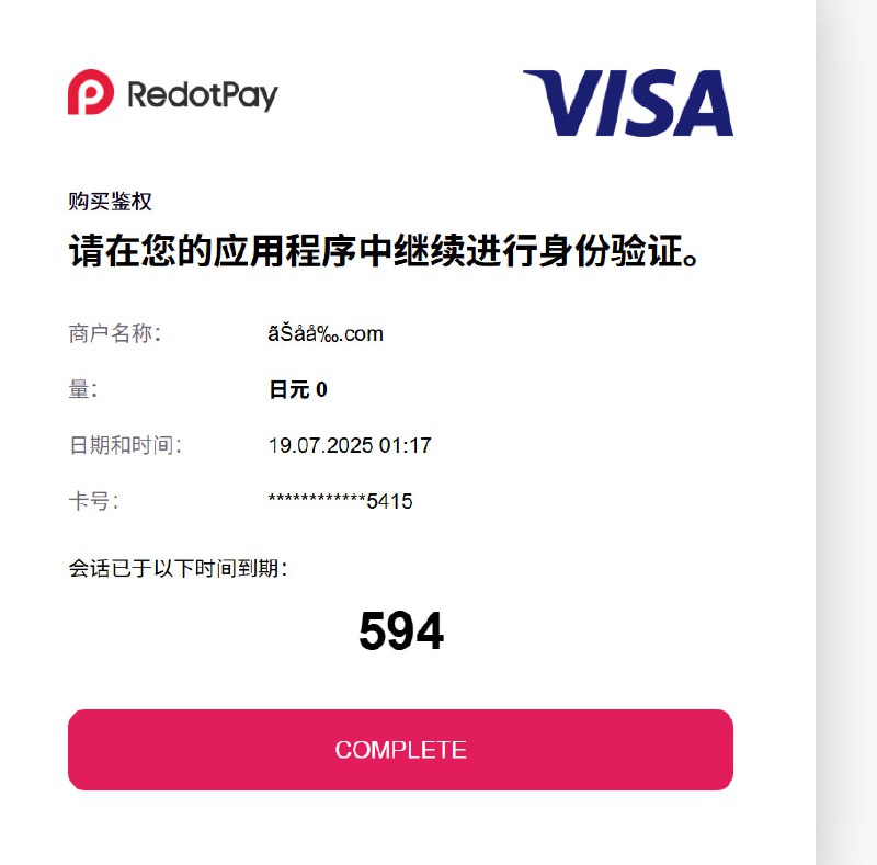 白嫖COM等顶级域名 使用之前我们发给的YPT可嫖