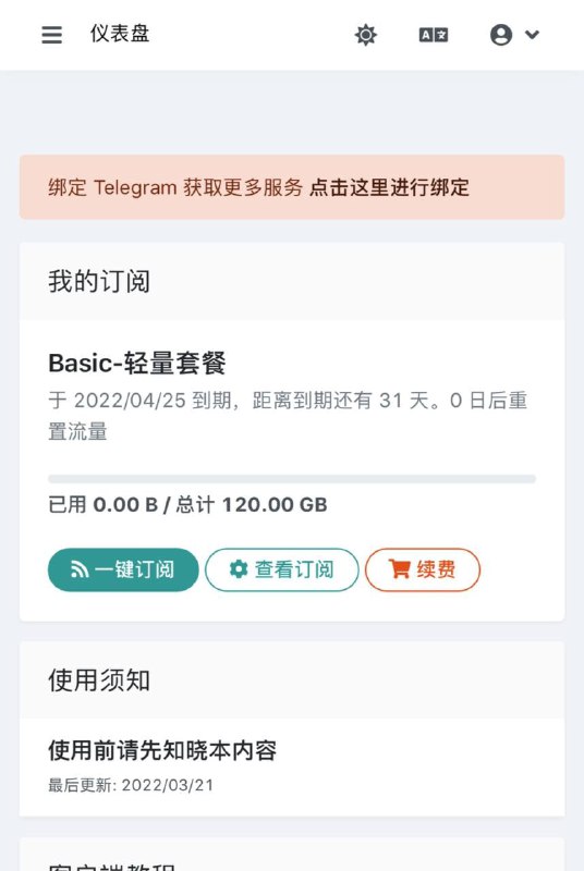 #机场白嫖机场：奈云，注册0元购月付88G流量活动兑换套餐，兑换码全额抵扣～节点速度很不错，流媒体解锁~抵扣码：QLDK324🚀网页注册：👉官网地址📬投稿  📢频道  💬聊天 ✈️白嫖机场#机场白嫖机场：奈云，注册0元购月付88G流量活动兑换套餐，兑换码全额抵扣～节点速度很不错，流媒体解锁~抵扣码：QLDK324🚀网页注册：👉官网地址📬投稿  📢频道  💬聊天 ✈️白嫖机场