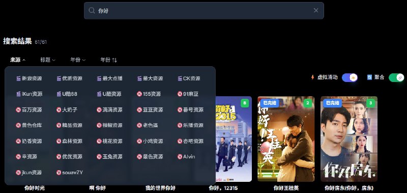 LunaTV-config：自动维护的影视资源API聚合神器 专为 MoonTV/LunaTV 生态设计的API聚合配置工具，无需手动管理资源链接，直接适配兼容播放器