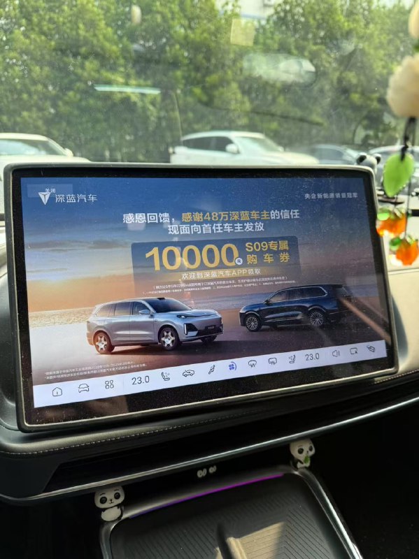 车都敢弄开机广告啊