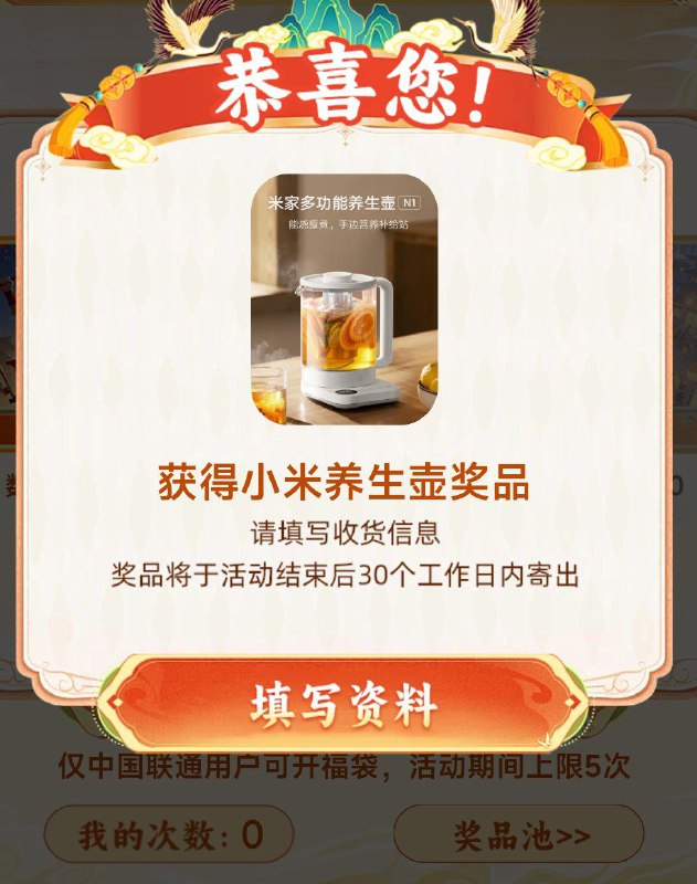 哥们又中了