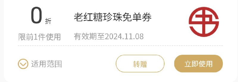 #薅羊毛#小程序://书亦烧仙草/E2JSeSYX1BbC8Mq这个是小料免单，不是奶茶