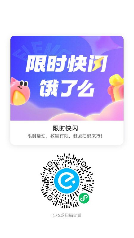 速度wx扫19-18速度换号领，下明后天预定单