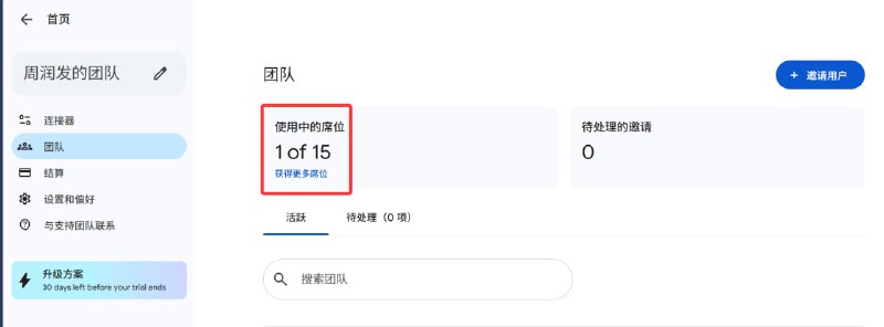 #薅羊毛Gemini Enterprise 可以免费使用 gemini 3 pro 和 nano banana pro 30 天