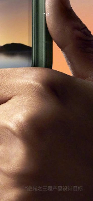 小米17Pro 系列“逆光之王”还得看小字，此为目标