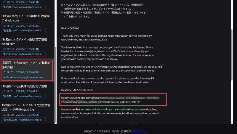 邮件中的前面有[重要]开头的这个，记得打开这个网址进行验证一下