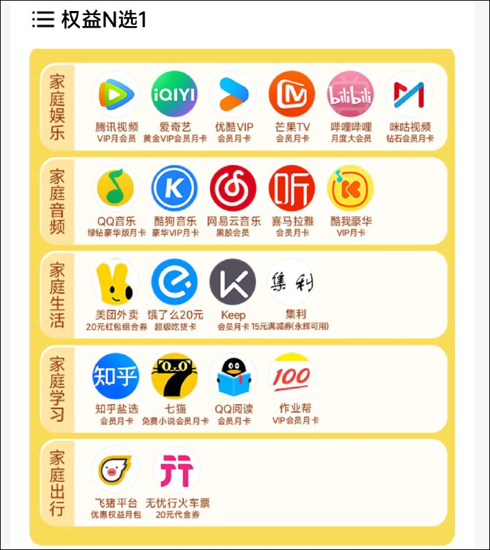 免费领一个会员，晚上10点关闭统计，移动号码上车来