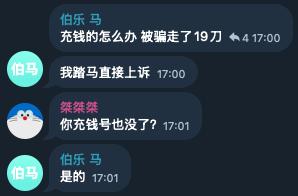 这是个玩不起的平台啊